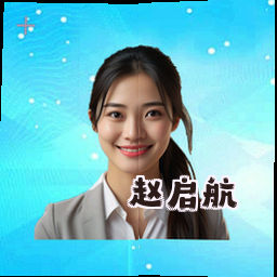 赵启航