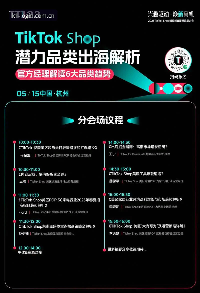 k1体育赛事直播平台2025年最新动态：从流量竞争到体验升级的行业拐点